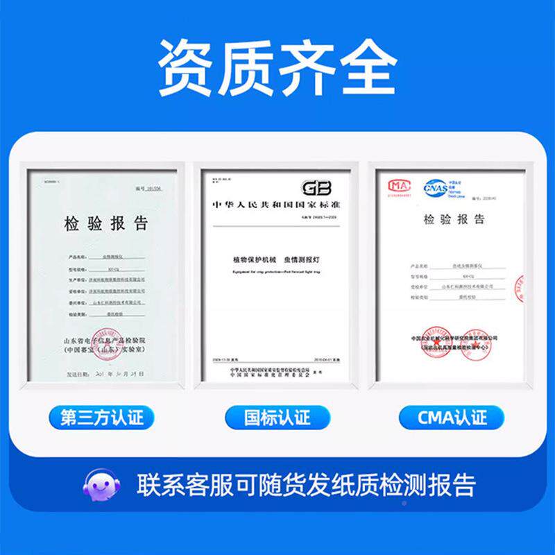 虫情监测仪监测系统病农智林业UVF红外能自虫害虫杀虫灯动虫情测