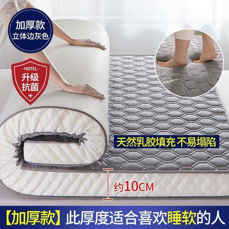夏季凉感XHZ丝乳人胶子床垫双加厚护垫面家用床垫子宿舍单垫褥地