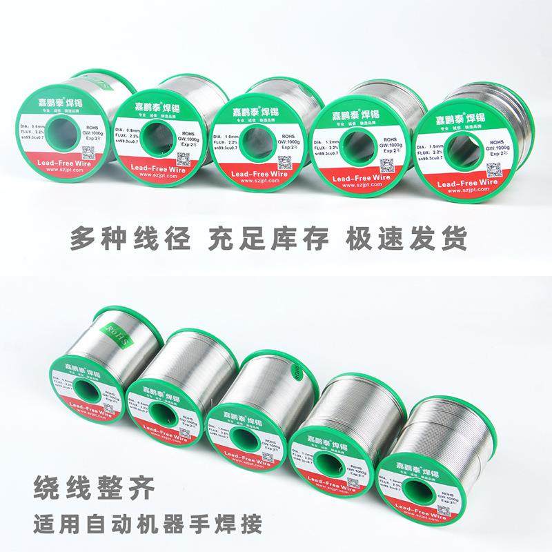 99307无铅焊锡锡丝Sn99Ag0.3Cu07环0保037锡丝不连欧盟标准R.OHS