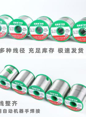 99307无铅焊锡锡丝Sn99Ag0.3Cu07环0保037锡丝不连欧盟标准R.OHS