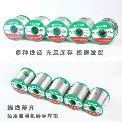 99307无铅焊锡锡丝Sn99Ag0.3Cu07环0保037锡丝不连欧盟标准R.OHS