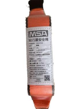 MSA梅思m安式10237316轻巧星安全绳腿大挂钩IJL织带双2替代102121