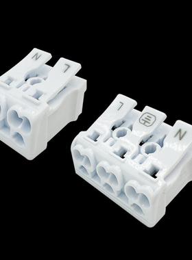 923快速灯具线端2接/3位按压式免螺丝电插拔L75965子ED线连接123