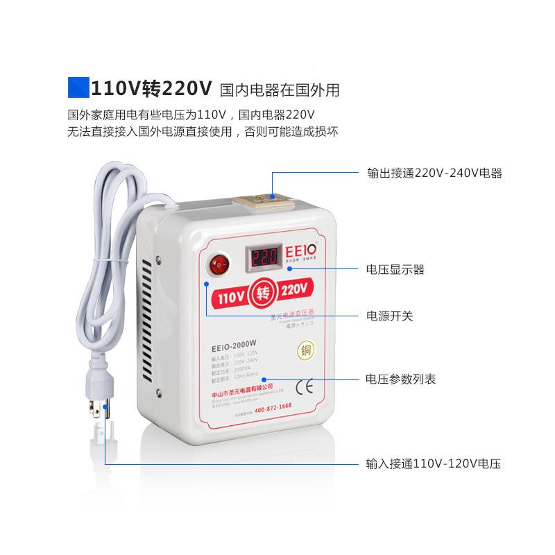 2ZH000圣元EO电压转换电压显示110V器转220V电源变I压器出国旅E游