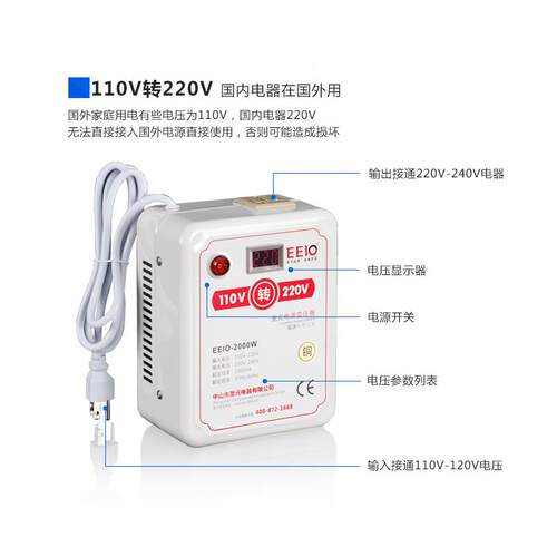 2ZH000圣元EO电压转换电压显示110V器转220V电源变I压器出国旅E游