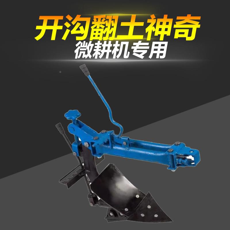 器微耕机果园转棚专用大翻犁开沟VTG起垄犁双面边犁大耕地翻地松