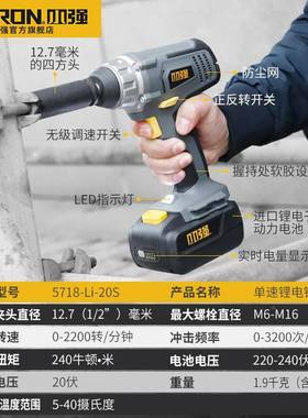 小电动扳冲手20V锂充电式击扳47141手架子工专用电动风炮工具57电