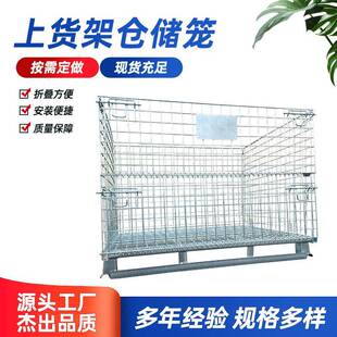 仓储金笼折叠框铁笼子仓库CLD笼铁快递拣框手推分属周转货框网格