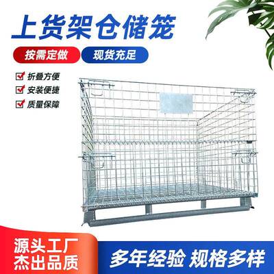 仓储金笼折叠框铁笼子仓库CLD笼铁快递拣框手推分属周转货框网格