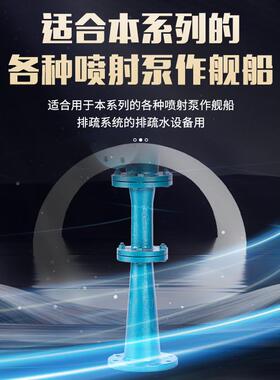 C.CPTP系列用喷射泵船舰排疏系统235设备直角固定倾斜式船喷射型