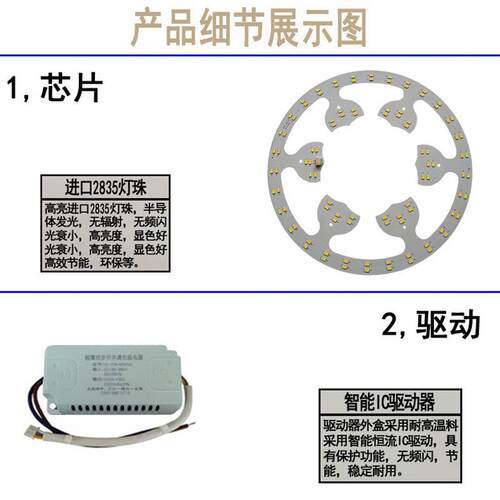 无极e调光ld光源三色变光圆形灯板W智能控电吸顶水遥无品牌/晶灯
