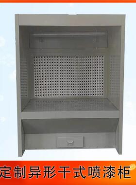 棉地水干式漆柜小型旋转帘tb-64648机喷漆台废气吸附过滤箱漆雾净