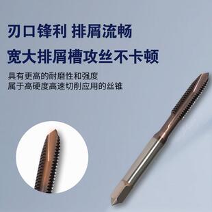 沅隆烤黄镀钛含钴不锈螺尖先端螺旋攻丝丝机QYJ用锥丝攻M46钢812