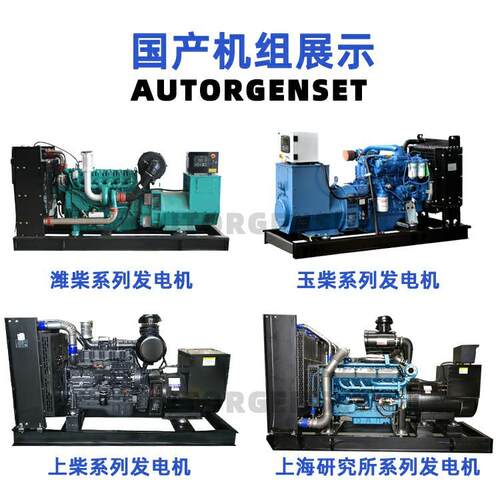 广东0奥拓YC6MJ500养殖业应急备用电源300KWYCMJ50L-D62柴0油发电
