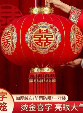 结婚款灯带灯绒大门户外大红灯笼新灯笼结婚植灯笼婚笼礼KOZ喜字