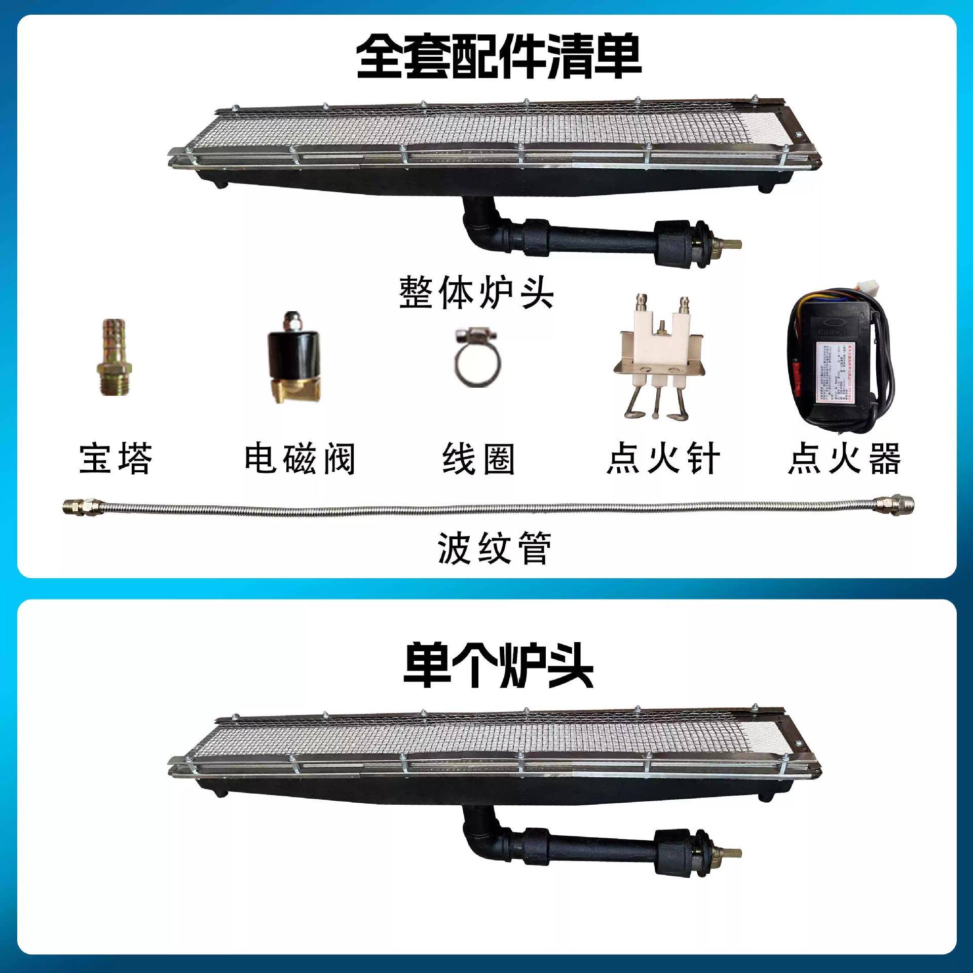 瓦斯烧红外线燃排器燃烧机火通用喷喷涂高温烘烤箱烘ZGC干隧涂道