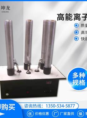 高能离子管消毒机除风系统除味除味废新气处理设臭备风DIG管净化