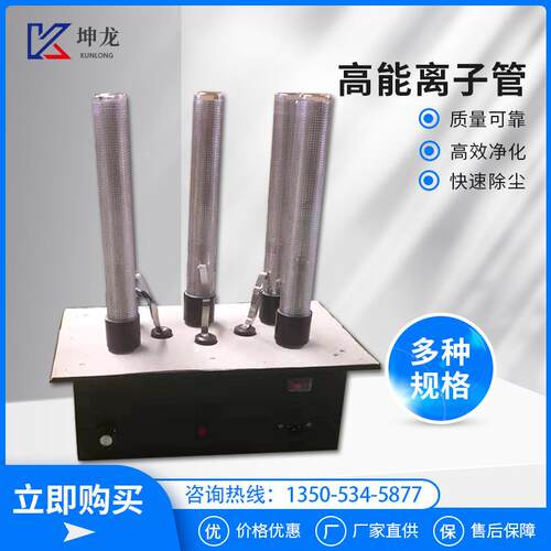 高能离子管消毒机除风系统除味除味废新气处理设臭备风DIG管净化