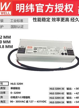 LG防-320H-54320W恒压恒JWMWHLG-流驱动开H关PFC路灯用水LED电源