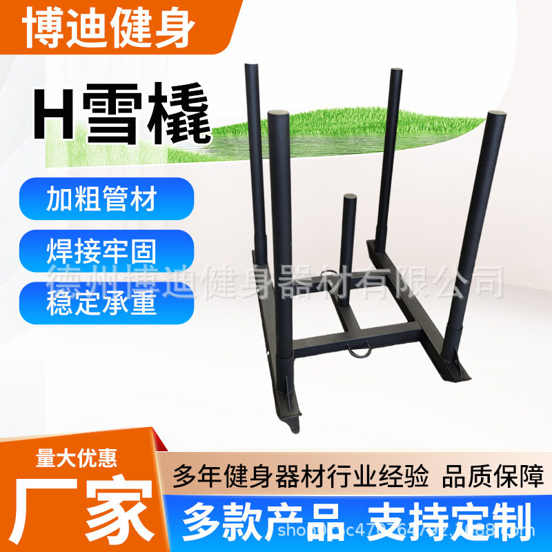 商用健身雪橇推车跑步负重阻力