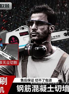 新款无刷混凝切墙机切改门筋YXL钢割土机新款无尘墙锯大功率开墙