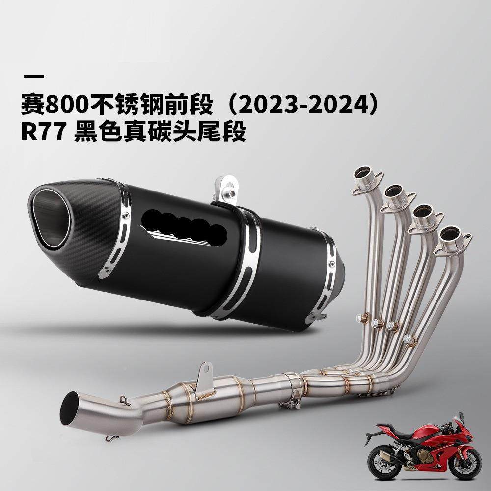 赛6BL00RS赛800全段套装不锈钢前段7R7吉段村六角大尾消声器