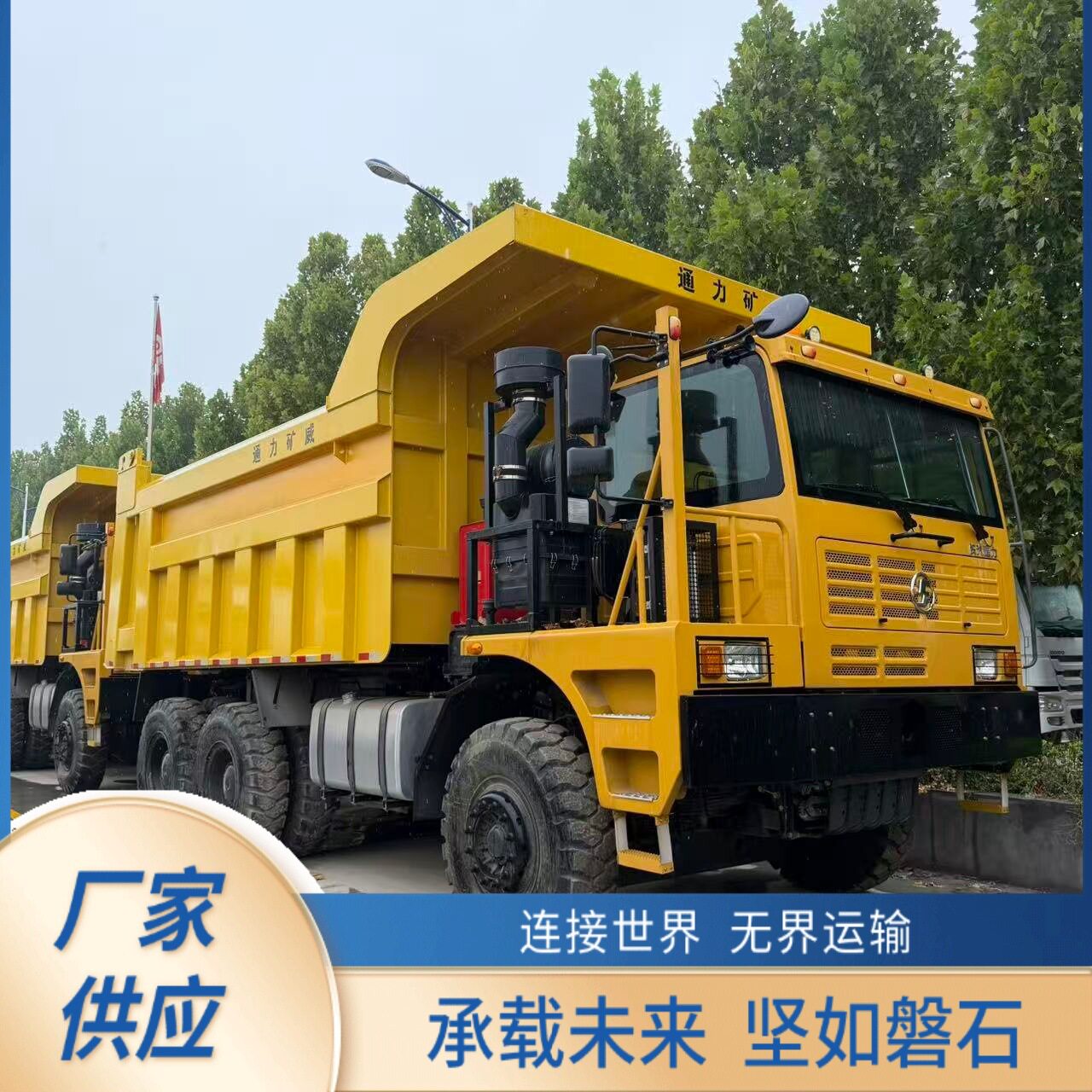 陕汽通力矿威宽体自卸车440马力