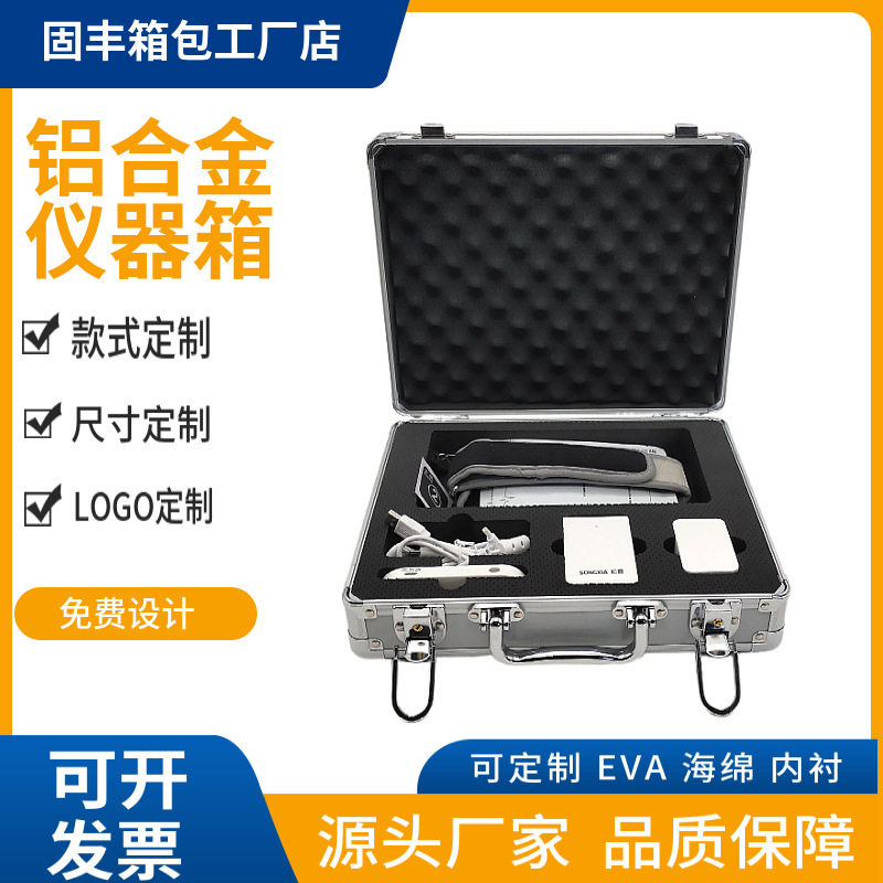 铝合金仪器箱防震带钥匙手提