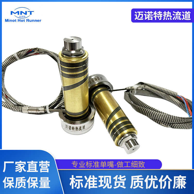 模具热流道平头单嘴铜套MT3