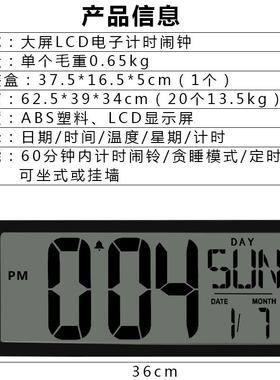 多功能大屏电子闹钟万历计时年台钟客厅桌面GTW19300简音约静数字