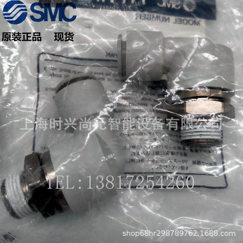 SMC接KXL04-M5KX920L2103-02SKXL1-0S高速头旋转接头快换接头