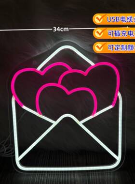 LED房灯霓虹灯发光信封漫造型求婚间装饰氛围灯VHM虹牌浪情书霓灯