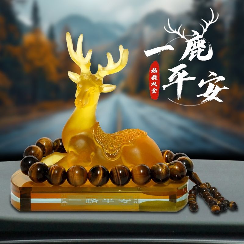 G5U高档一路平安鹿车载摆件