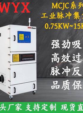 JC-4000磨床打磨抛光粉尘冲滤筒IVX脉除尘器石墨木M屑收集4KW集C