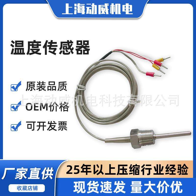 销售SA复盛温棒电脑板控制器SF感热电偶配件