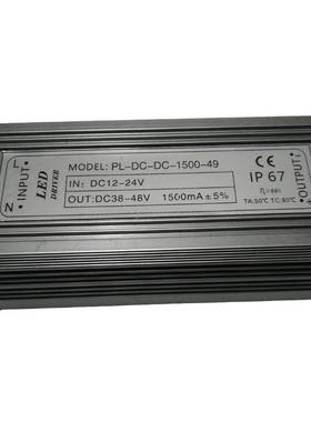 质保3年 70W 10串7并 40-80V 工矿灯恒流源 低压LED驱动电源