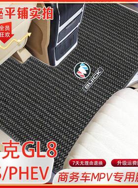 G774L8ES插混PHE包V陆尊全围地毯陆尊es陆改尚饰装车内脚垫