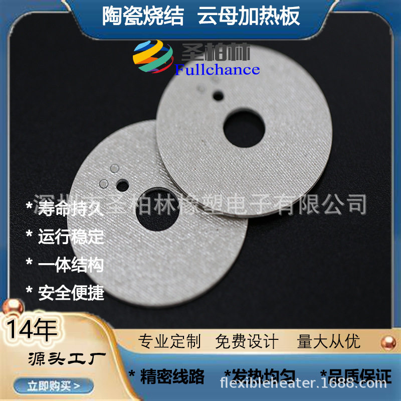云母电加热板打孔220V/380V