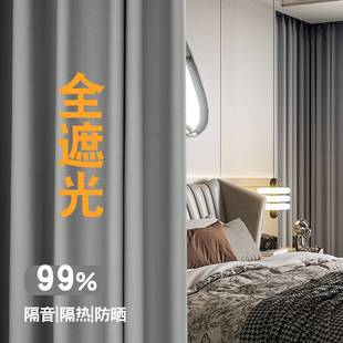 A524全遮光窗帘2023新款卧室隔音避光防光100不透光挂钩式加厚遮