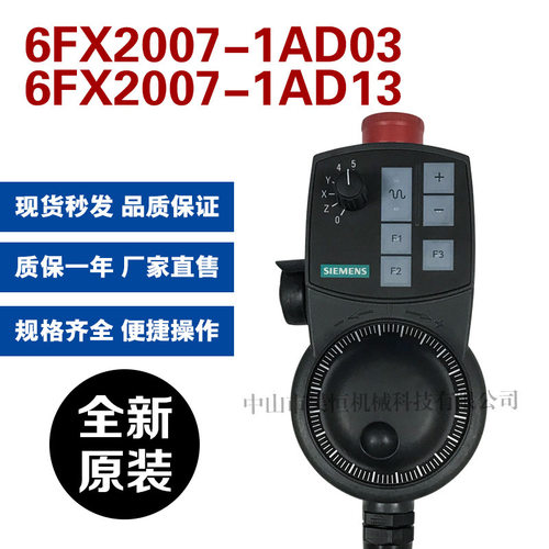 进口6FX2007-1AD036FX2007-1AD13数控加工840D电子手轮脉冲发生器