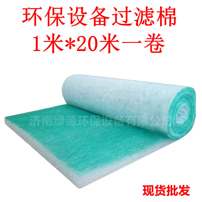 喷漆烤漆房废气处理过滤棉