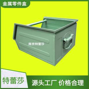 分隔式可堆码式金属零件盒钢制金属零件盒 斜口式金属零件盒