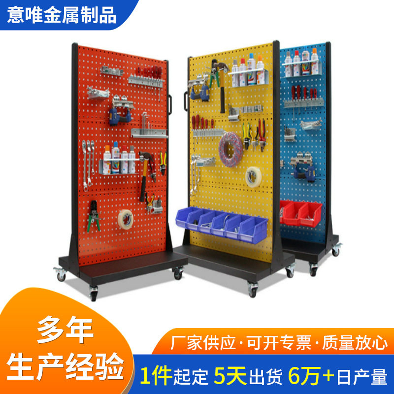 多功能可移动多孔板工具展示架