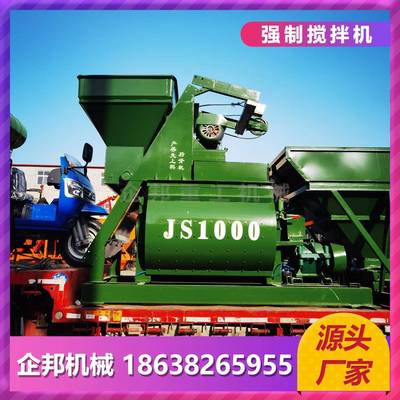 厂强制混凝家直销JZM50750式型滚筒强制砂浆建筑地铁道0桥梁隧专