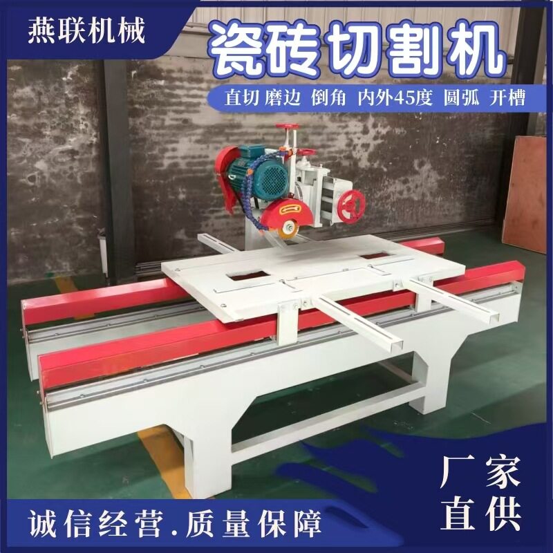 台式手摇瓷砖石材切割修边机