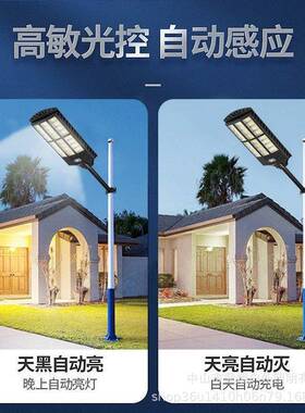 感高亮节能太阳能路灯LED人体应能太阳灯院家用大RGP功率户外庭灯