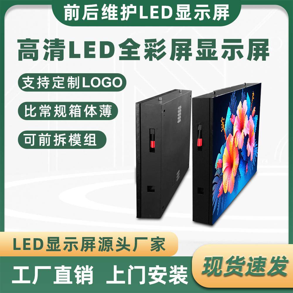 P5LED显德浩视界室内P3.1LED显屏商超电屏9广告大屏幕舞台全彩示