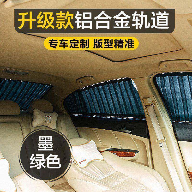 江瑞风S5遮光防晒帘车淮密私遮阳帘免打孔双轨772道汽车载窗帘专