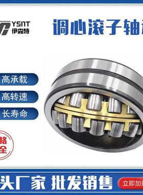 848调心滚A轴承2313023132213子42313623138CC钢保C铜保/W333