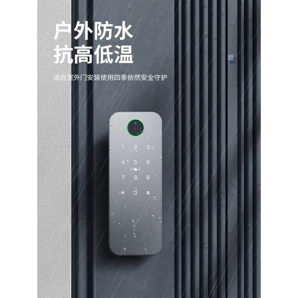 指纹锁家用老式防盗门改智能锁入户外防水铁大门电子密码锁牛头锁